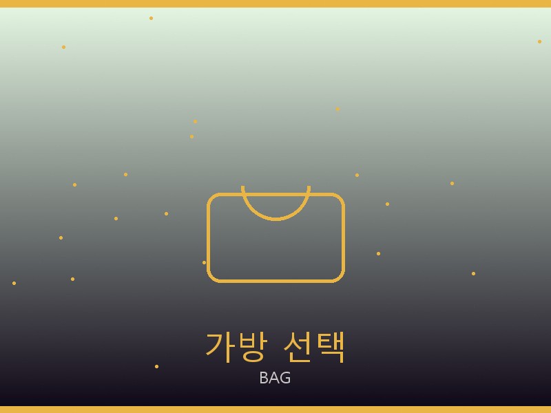 구찌 미러급 사이트 가방 선택 가이드