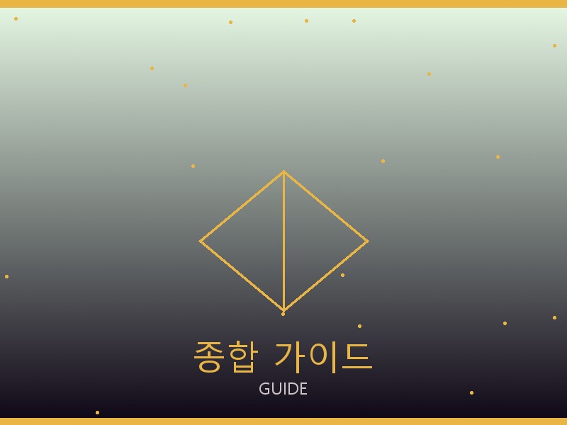 구찌 미러급 사이트 종합 가이드